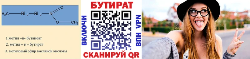Бутират бутандиол  Няндома 