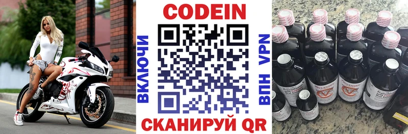где купить наркоту  Няндома  Кодеиновый сироп Lean Purple Drank 