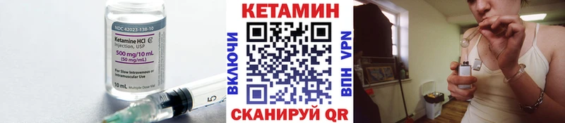 Кетамин VHQ Няндома