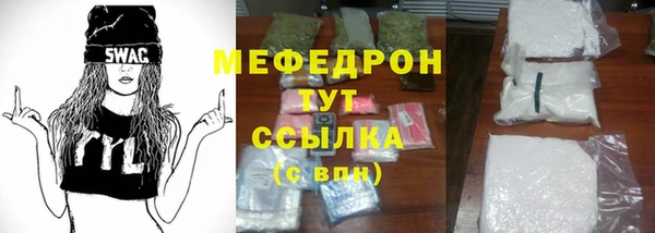 мяу мяу кристалл Протвино