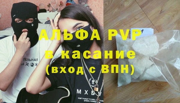 альфа пвп Балабаново