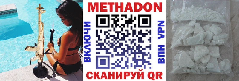 Метадон мёд  Няндома 