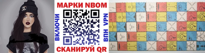 Наркотические марки 1500мкг Няндома